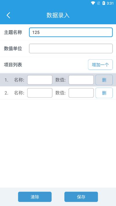 图表生成器软件