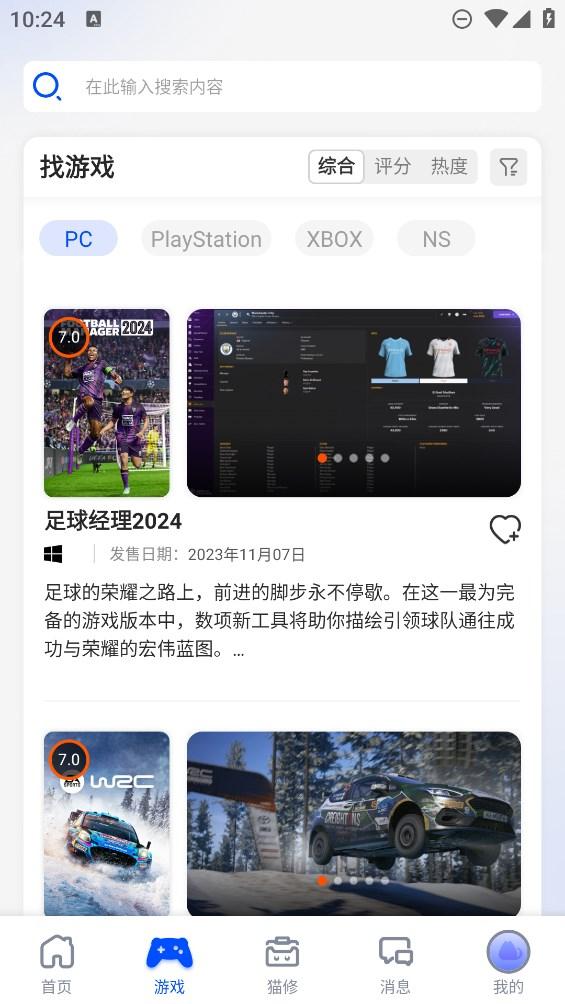 猫修社区app手机安卓版1.0.5官方版 v5.1.2