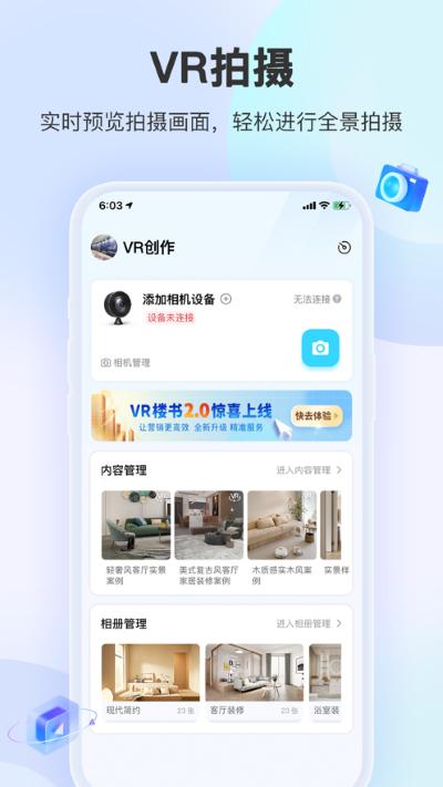 装修摩方app