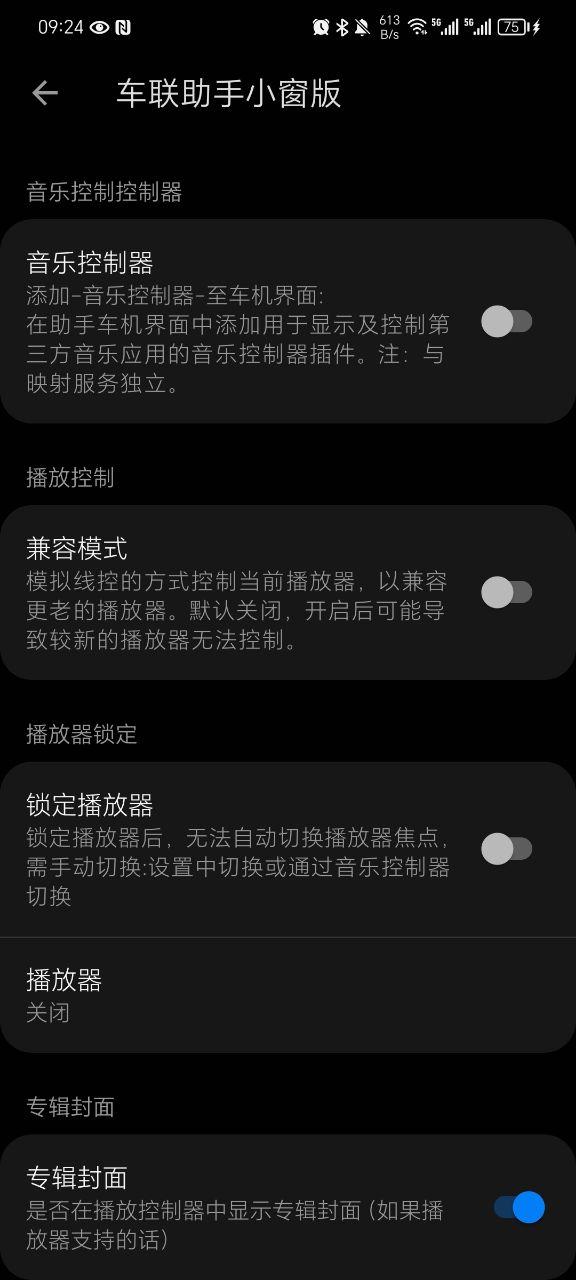 车联助手小窗版通用版v3.6.3 安卓手机版 v6.4.4