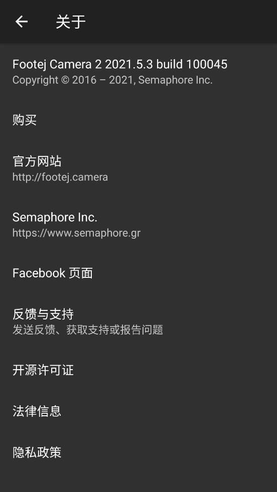 Footej Camera 2单反相机软件v1.2.12.2 高级解锁版 v3.0.4