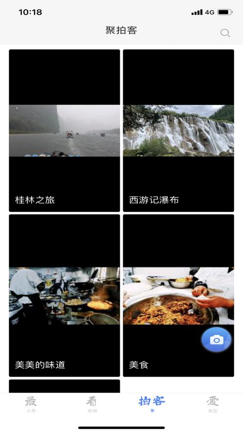 人民日报淮河新媒app2.0.6 最新版 v5.5.4