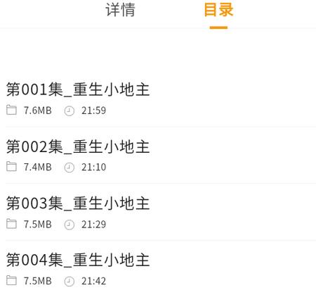 FM快听免费收音机app FM快听免费收音机app