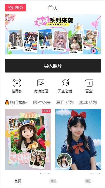 Aioo相机安卓版