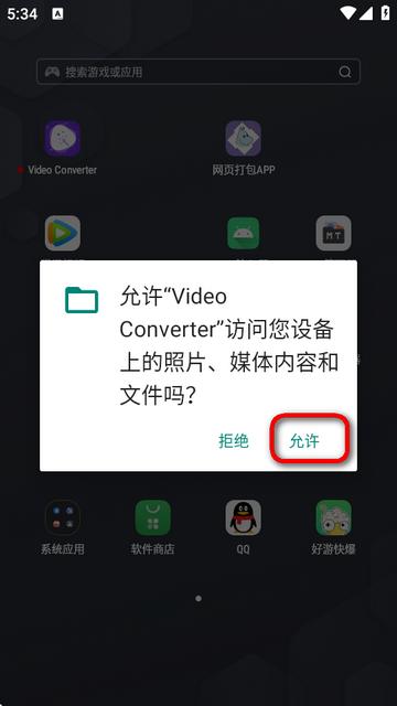 全格式视频转换器(Video Converter Pro)
