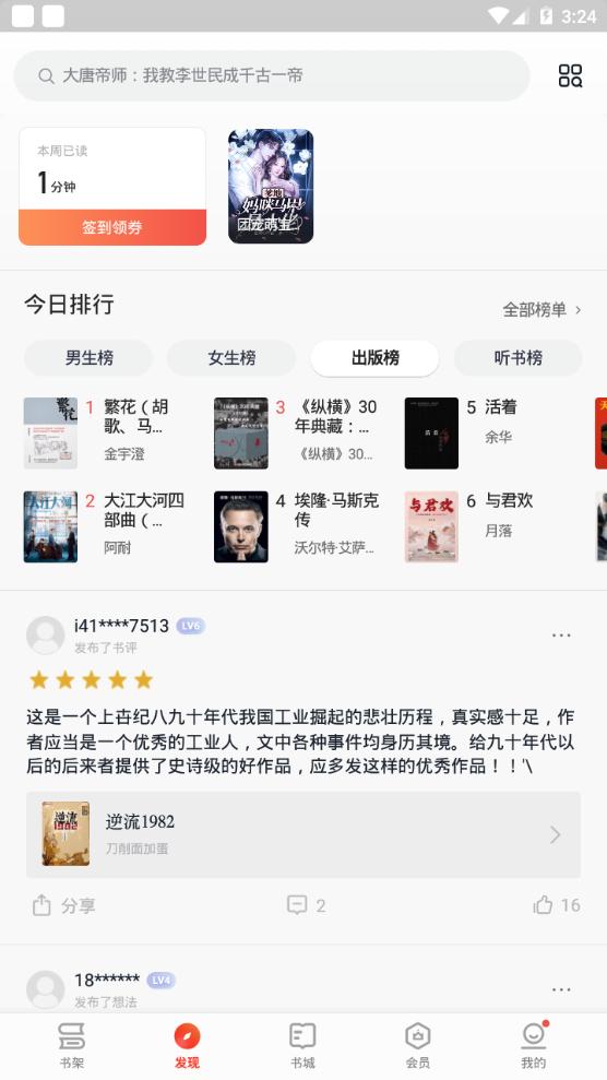 立看app手机官方版7.83.0最新版 v5.5.4