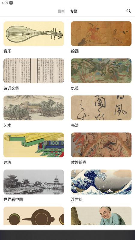 古书之美手机版v2.8.2安卓版 v3.1.1