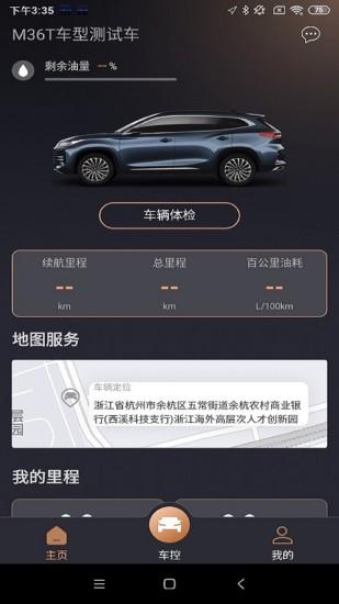 星途生活app安卓最新版本2.0.007 手机版 v6.2.4