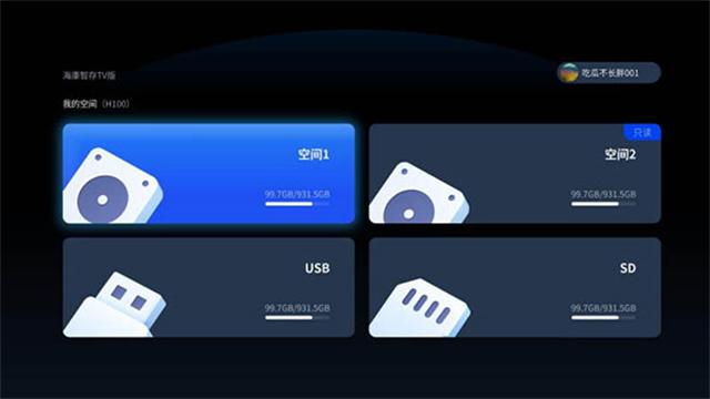 海康智存tv版客户端v1.6.4 最新版 v5.1.4