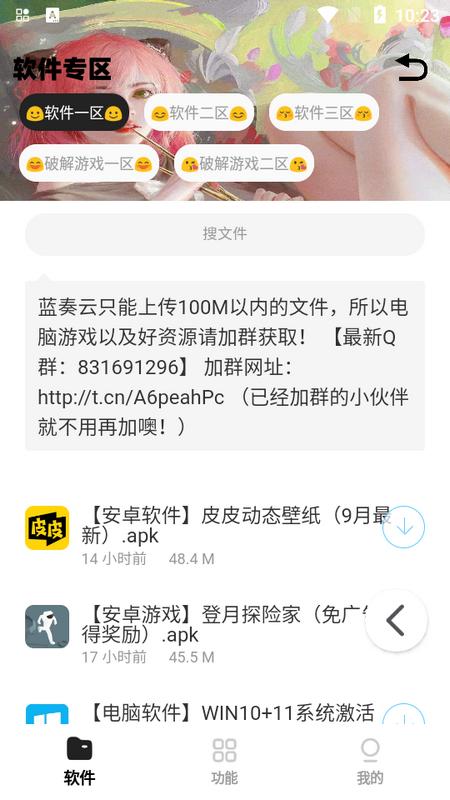 怪咖软件库手机版v1.0安卓版 v3.3.4