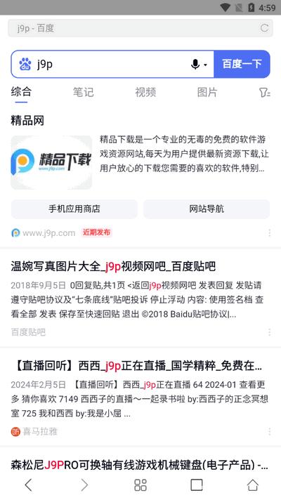 心动浏览器app手机版v1.1.61 安卓版 v3.2.2