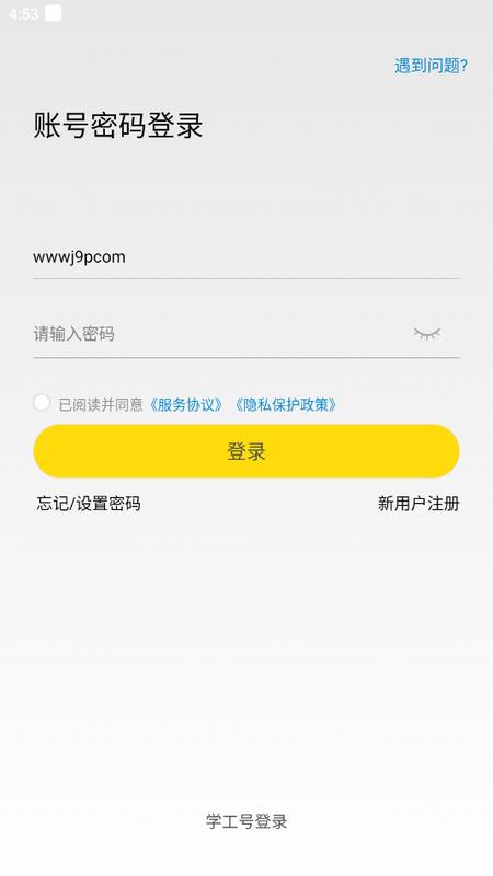 GiWiFi手机助手官方最新版v2.0.9.19 安卓版 v5.3.4