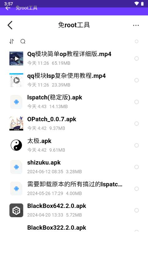梦幻Module库软件守护模块v14.0 安卓最新版 v5.3.2
