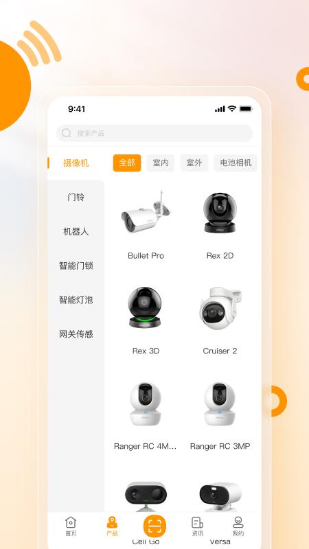 乐橙安装宝app2.6.0 最新版 v3.2.4