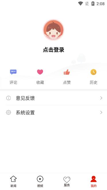沿河融媒官方版v1.0.0最新版 v5.4.1