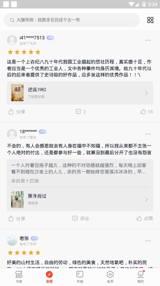 立看app手机官方版7.83.0最新版 v5.5.4