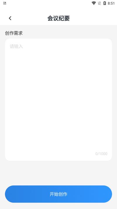AI歌词多多app最新版v1.0.1 安卓版 v4.4.4