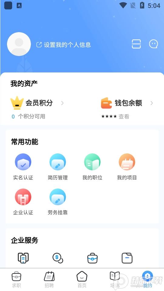 大劳务app手机版v2.0.26最新版 v6.3.4