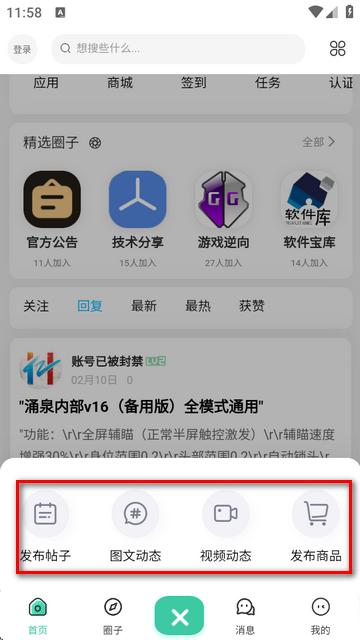 Keen社区app最新版
