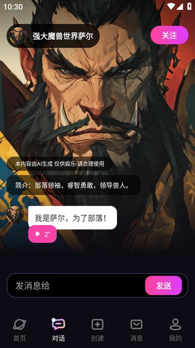 二次元伴侣app免费版