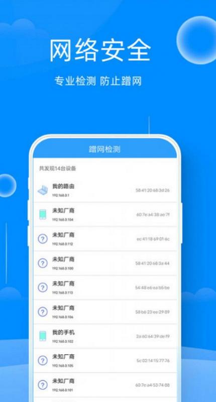 WIFI密码查看器