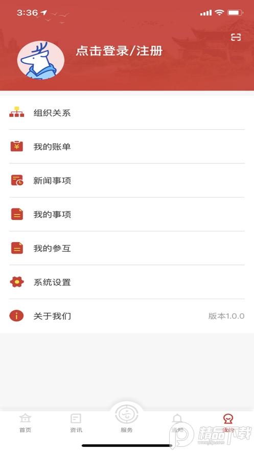 云岭职工app安卓版正版v1.0.9安卓最新版 v5.0.2