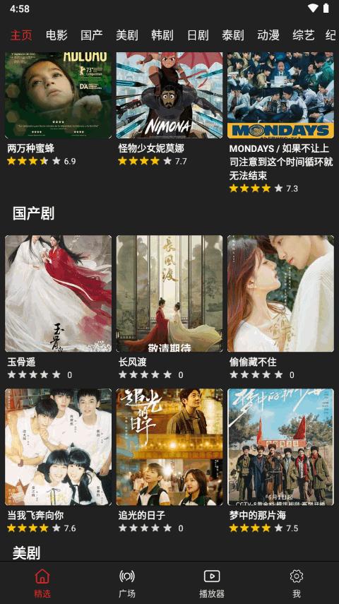 影视森林app下载最新版v2.3.2 安卓免费版 v5.3.3