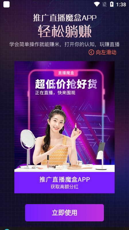 直播魔盒官方版v7.1.0 手机版 v4.4.4