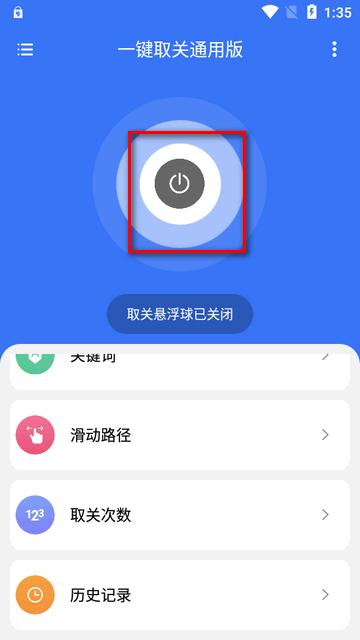 一键取关通用版app最新版