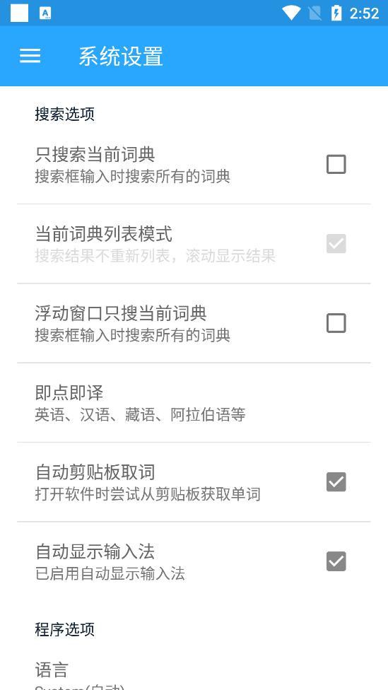 深蓝词典app2025免费版v8.0.1 安卓手机版 v6.2.1
