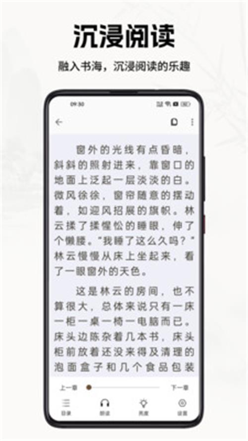 书院小说app手机官方版