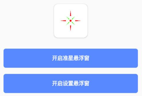 LX吃鸡工具箱apk下载