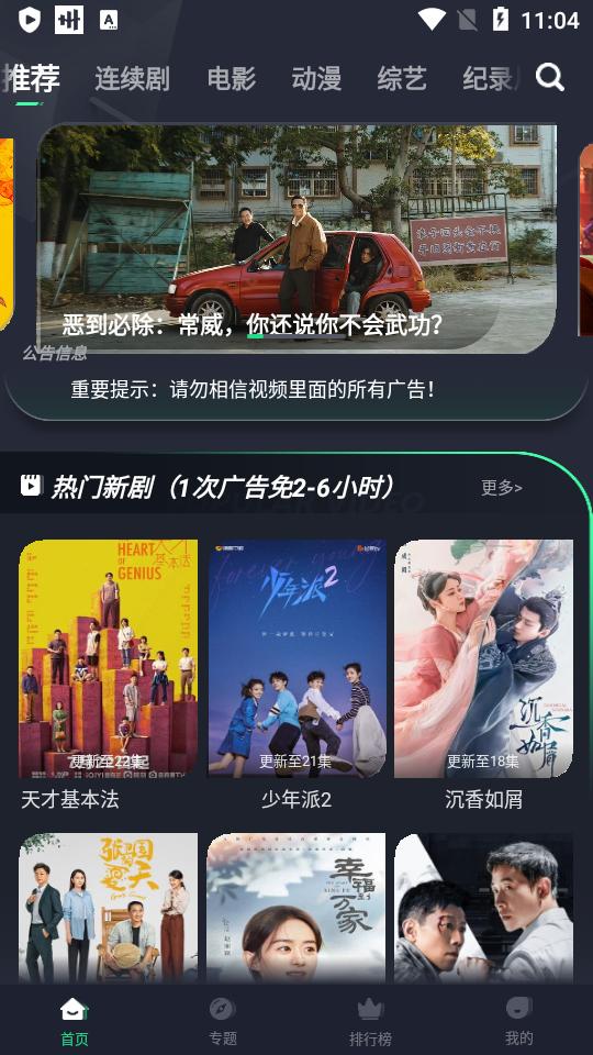 蜂鸟视频app最新版v6.4 去广告免费版 v6.0.2