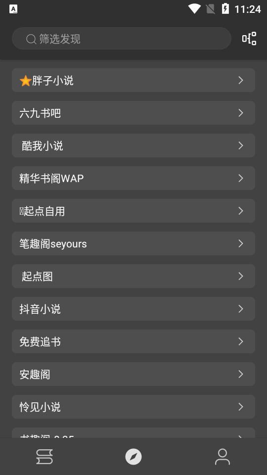 若风阅读最新版app1399 安卓内置书源版 v5.1.4