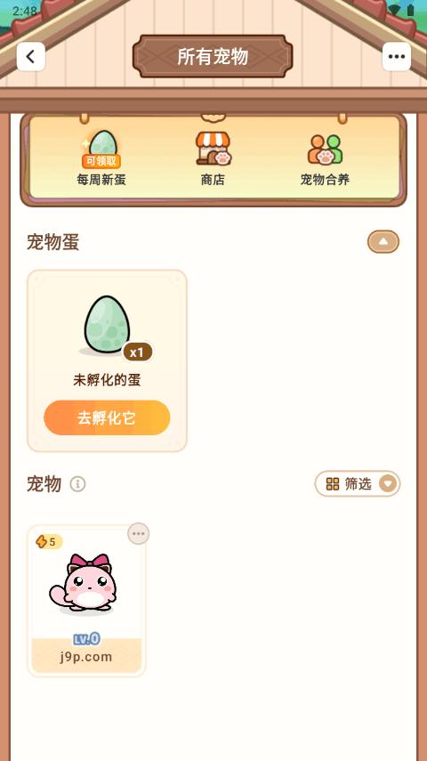 情侣宠物小组件专业版(Widgetable pro)1.6.310 中文免费版 v5.0.4
