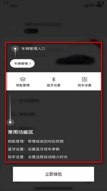 上奥智行安卓版 上奥智行安卓版
