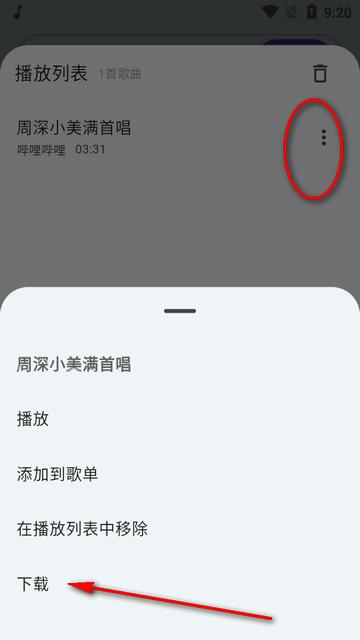 哔哔音乐app最新版