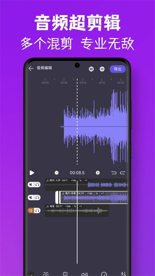 MP3视频提取转换app手机最新版
