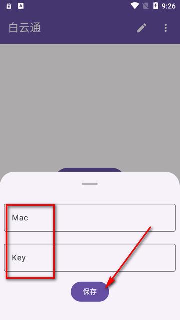 白云通app安全回家 白云通app安全回家