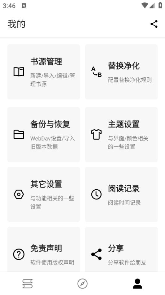 书虫阁app官方手机安卓下载