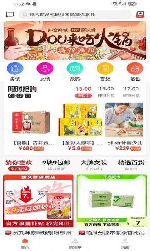 羊羊折官方版1.0.0最新版 v5.2.3