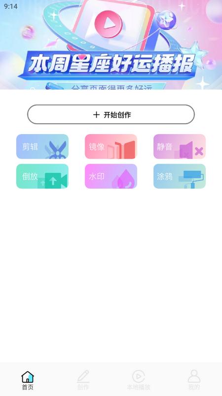魔力视频助手官方版v1.1 最新版 v6.5.2