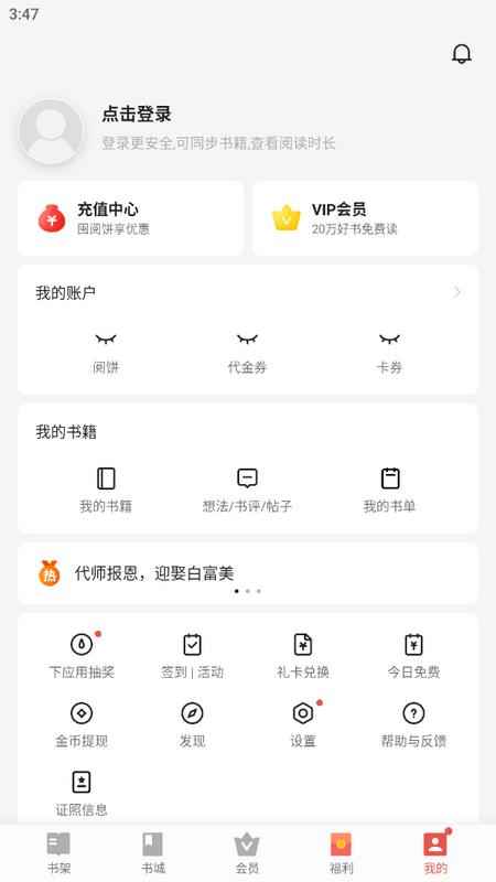 vivo电子书掌阅官方版v7.21.55.20240321 最新版 v5.3.3