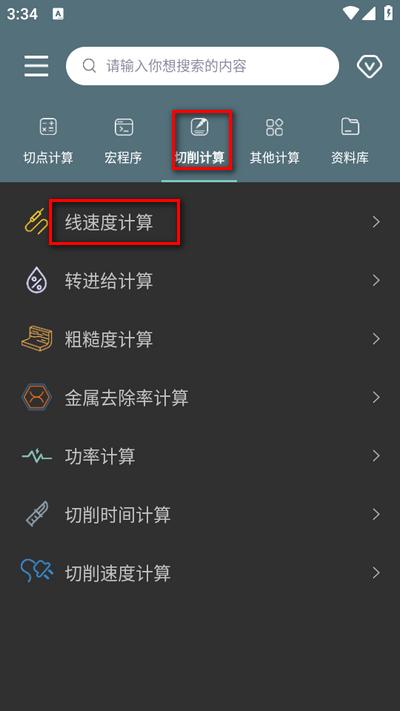 CNC编程助手手机版
