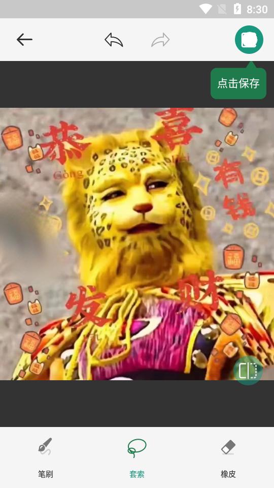 移除魔术师高级会员版1.4.0 安卓中文免费版 v4.1.3