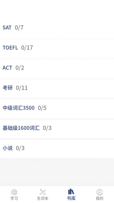 虎霸词汇app手机版 虎霸词汇app手机版