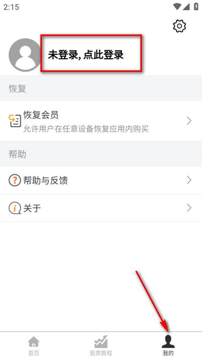 股票学习宝典 股票学习宝典