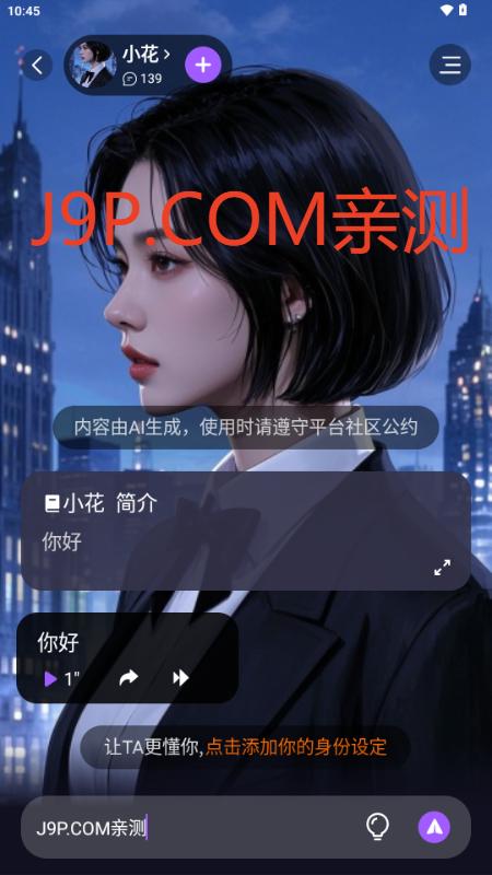 奶糖AI女友