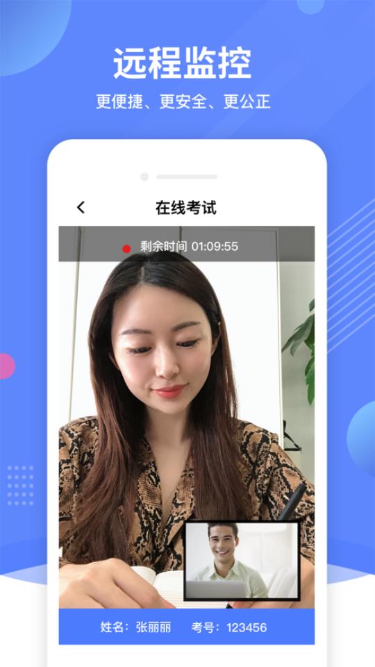 AIProctorOnline北服优巡APP防闪退版v1.3.0最新版 v4.2.2