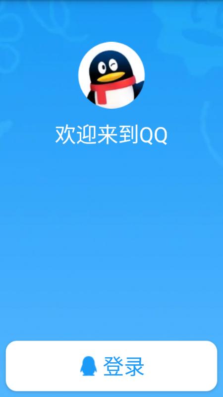 NWear QQ简洁版